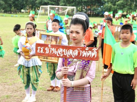 กีฬาสีภายในโรงเรียนบ้านอุบลสามัคคี