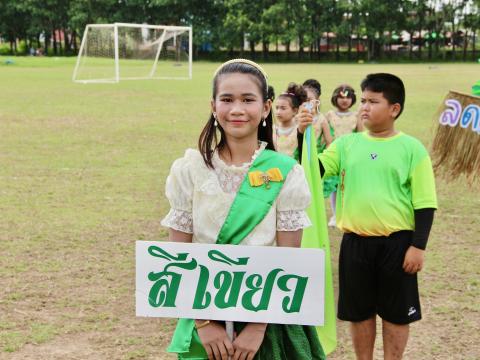 กีฬาสีภายในโรงเรียนบ้านอุบลสามัคคี