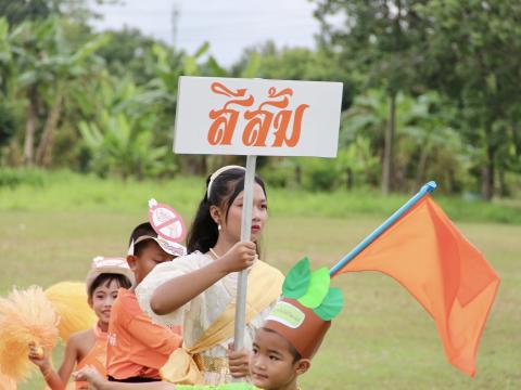 กีฬาสีภายในโรงเรียนบ้านอุบลสามัคคี