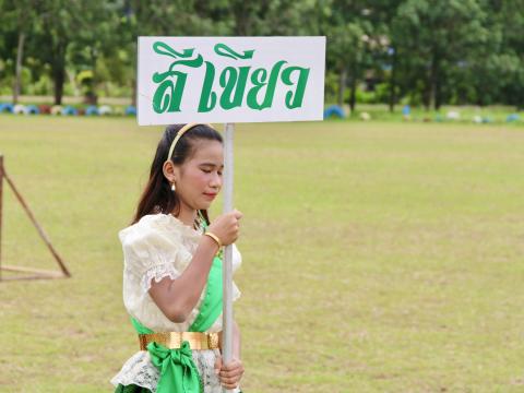 กีฬาสีภายในโรงเรียนบ้านอุบลสามัคคี